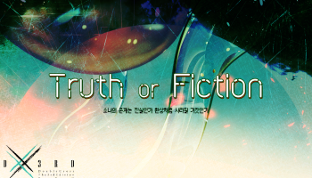 Truth or Fiction