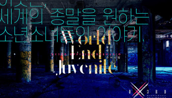World End Juvenile