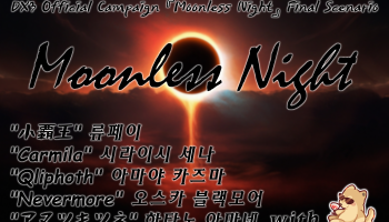 Moonless Night