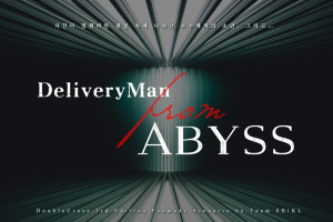 Delivery Man from Abyss