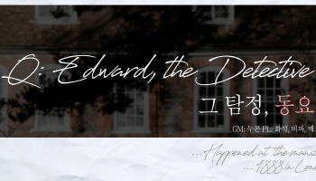 Q: Edward, the Detective.