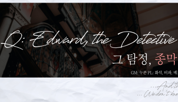 Q: Edward, the Detective.